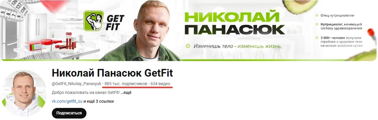 885к подписчиков в ЮТ