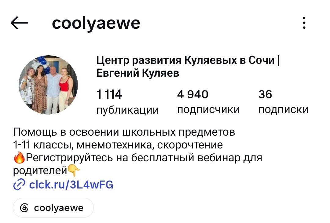 Подписчики соцсеть 3