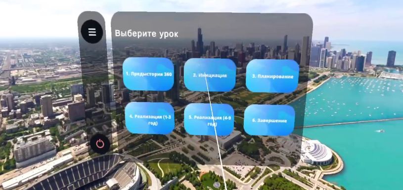 Вовлечение и презентация в VR