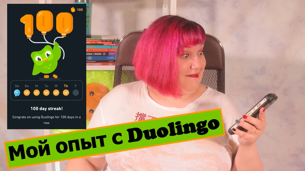 Обзор на приложение Duolingo