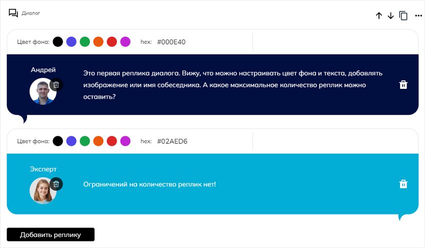 SCROLL, обучающие лонгриды, интерактивные лонгриды, Виталий Пинигин, Дмитрий Мордаровский, TeachBase