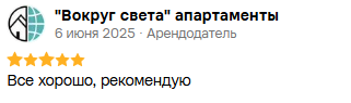Отзыв клиента