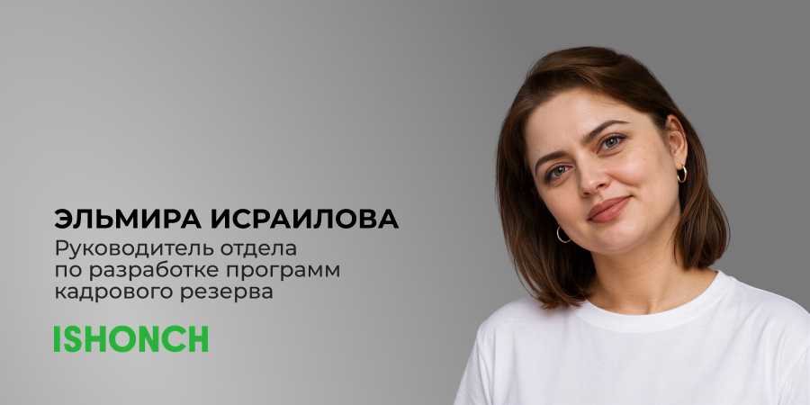 Эльмира Исраилова