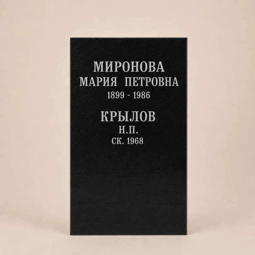 Оформление памятника 60×40 см — работа мастерской № 144