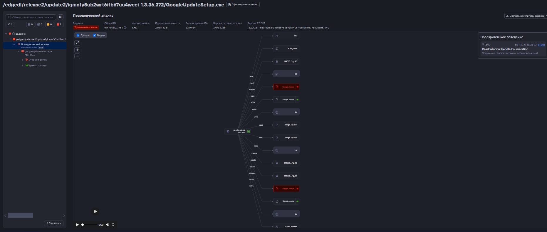 pt_sandbox_ransomware