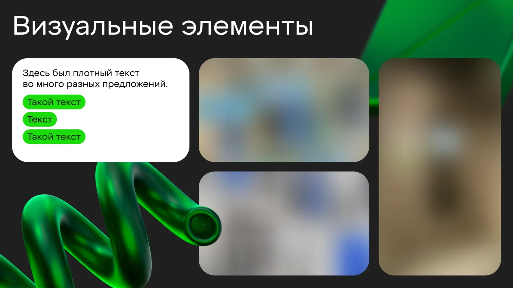 Блок 4 — слайд 6