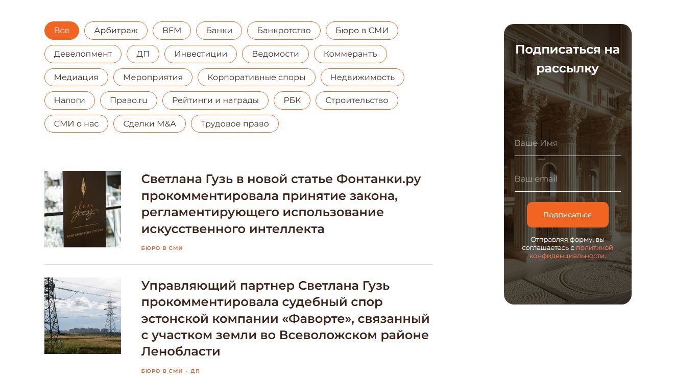 Боковая форма подписки Legal to Business