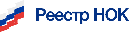 реестр НОК