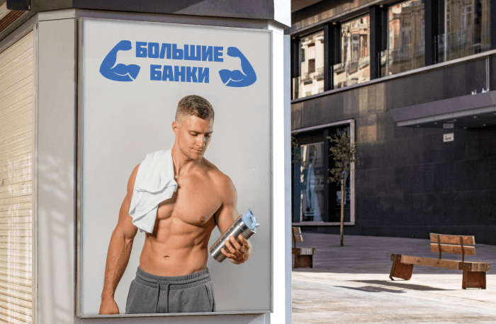 Логотип на рекламном щите, привлекающий внимание прохожих