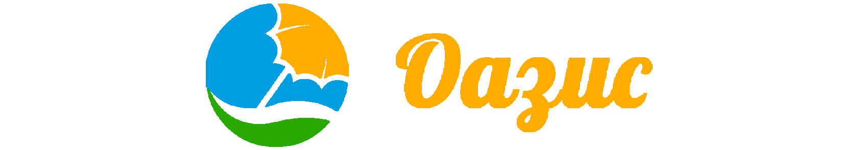 Оазис