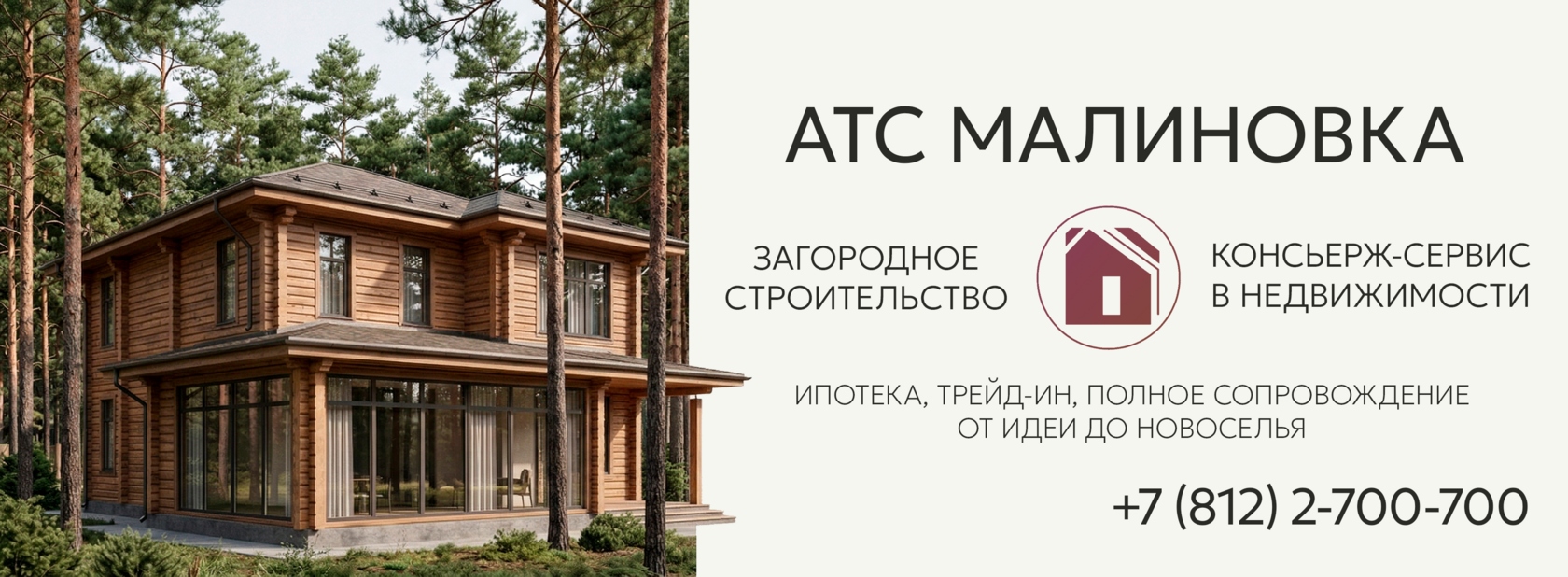 footer ATS Malinovka
