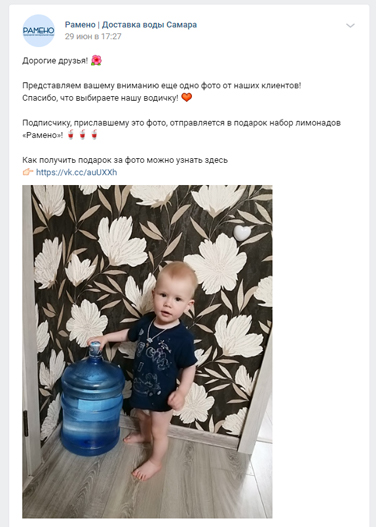 Публикация ВКонтакте бренда Рамено — 15