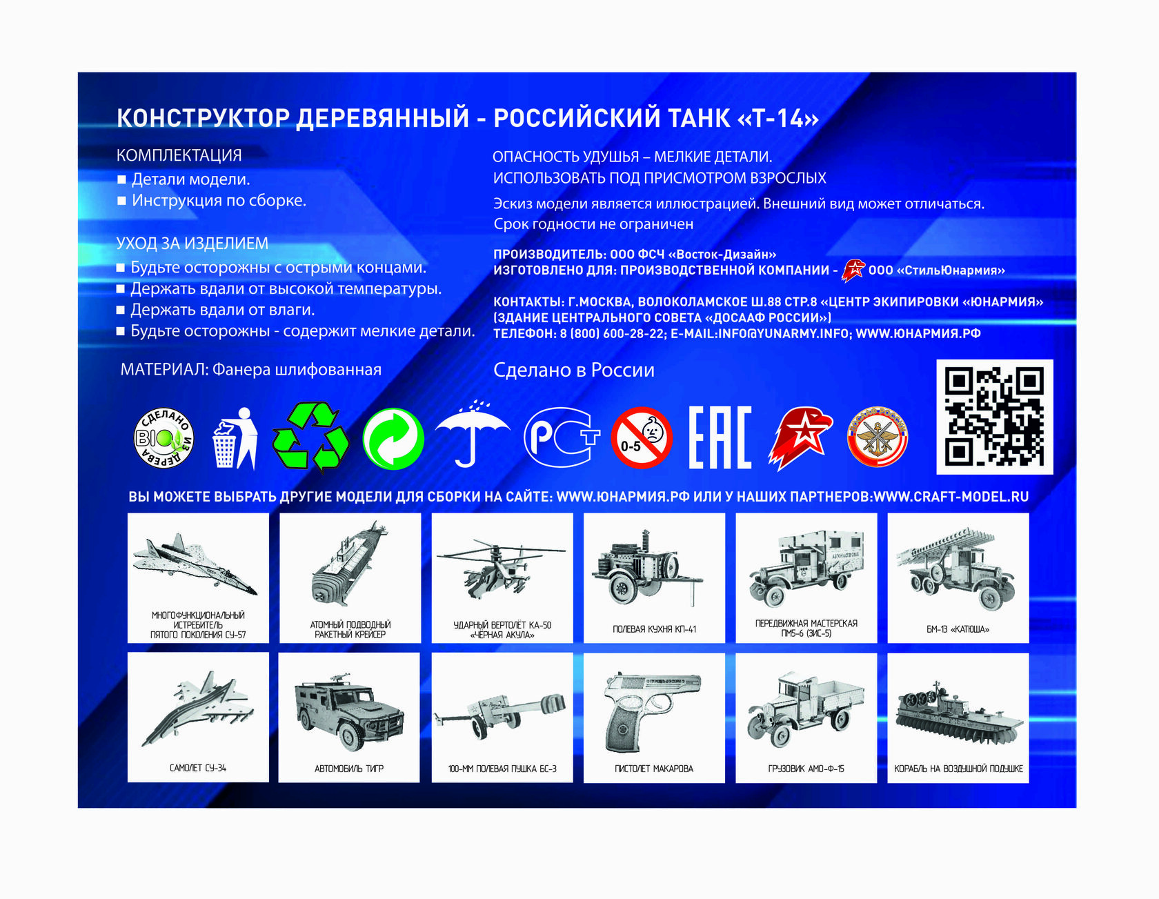 Купить Модель для сборки деревянная «Самолет Су-57» 38х27,5х9,5 см ДОСААФ в  интернет-магазине | Стиль юнармия