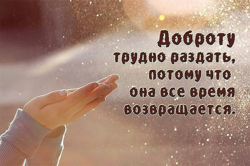 Открытки с выражениями про доброту, именинницы открытки
