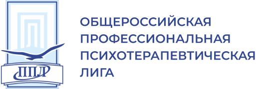 Санкт Петербургский институт ДПО для психологов и психотерапевтов.