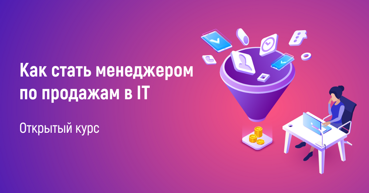 Мини курсы менеджеров 7 букв. Мини курсы менеджеров 7 букв. Профессия бизнес аналитик книга. Курс менеджер проектов. Курсы менеджера.