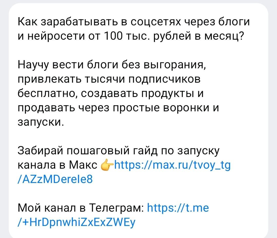 Описание канала