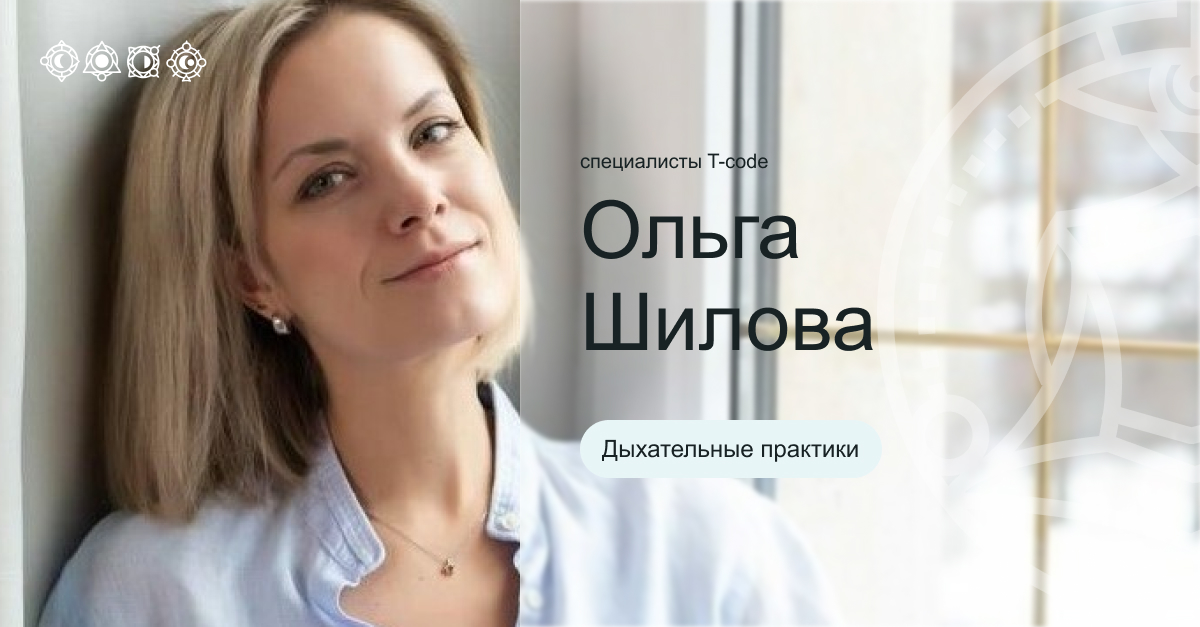 Ольга Шилова Фото