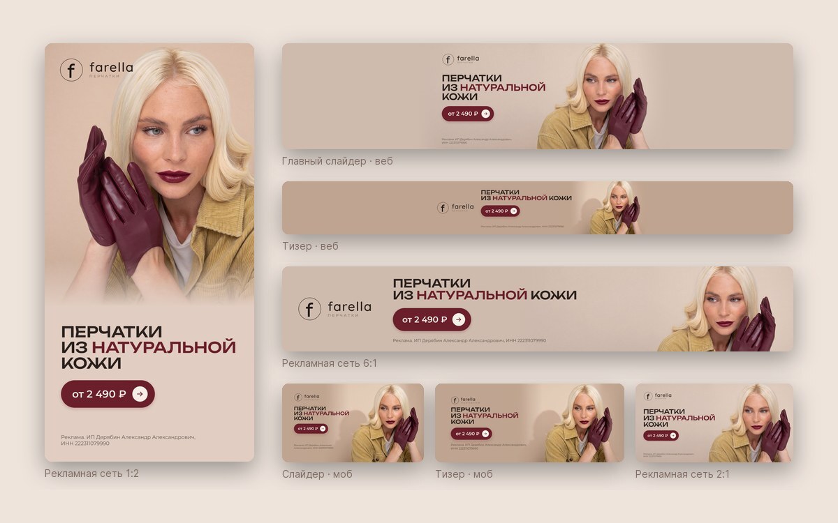 Все 7 форматов WB.Медиа