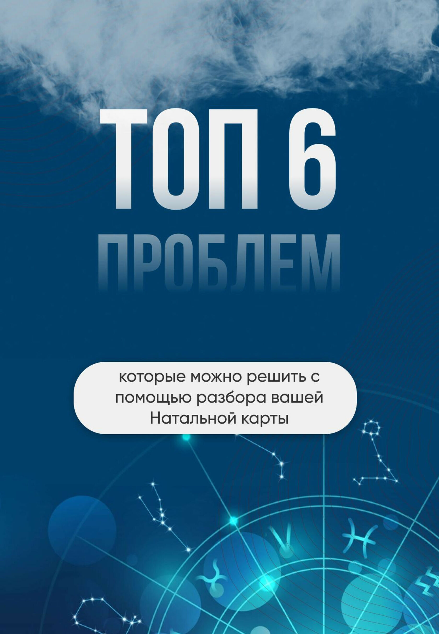 Помощь разбор. Солнечная система океан. По встречной. ANFILL. По встречной песня.