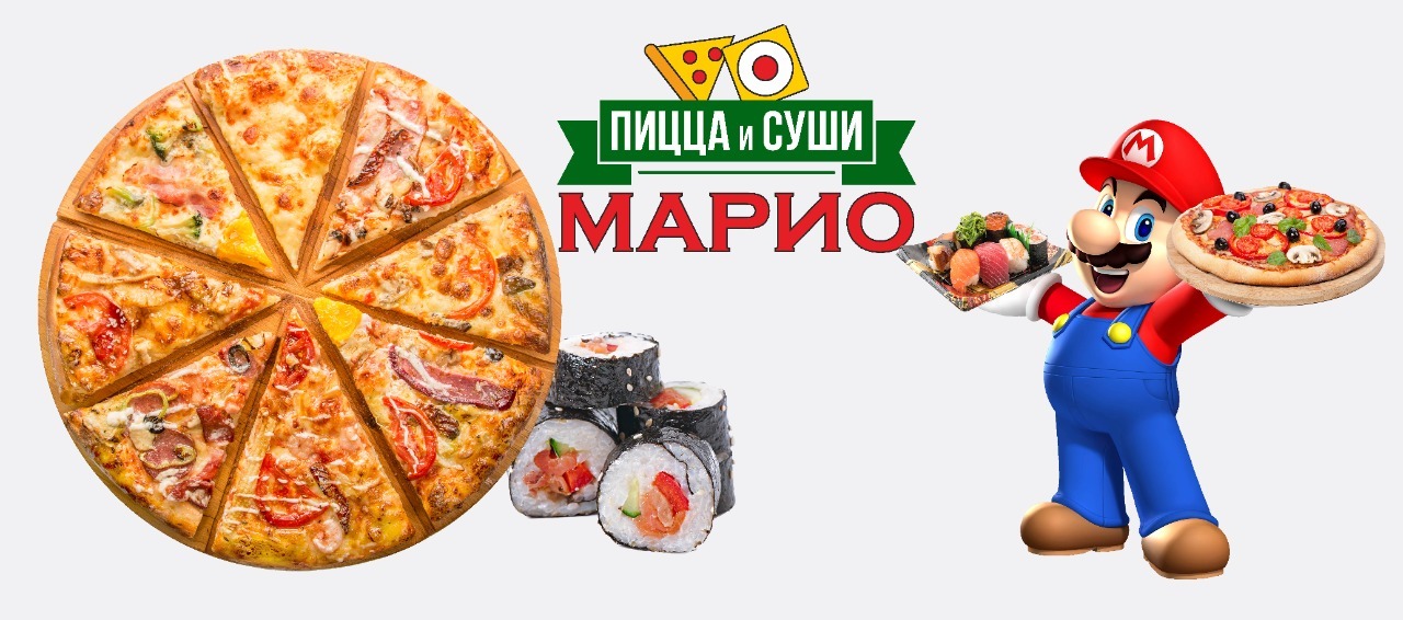 Mario pizza