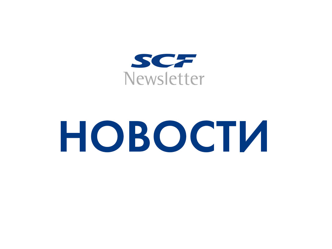 Новости