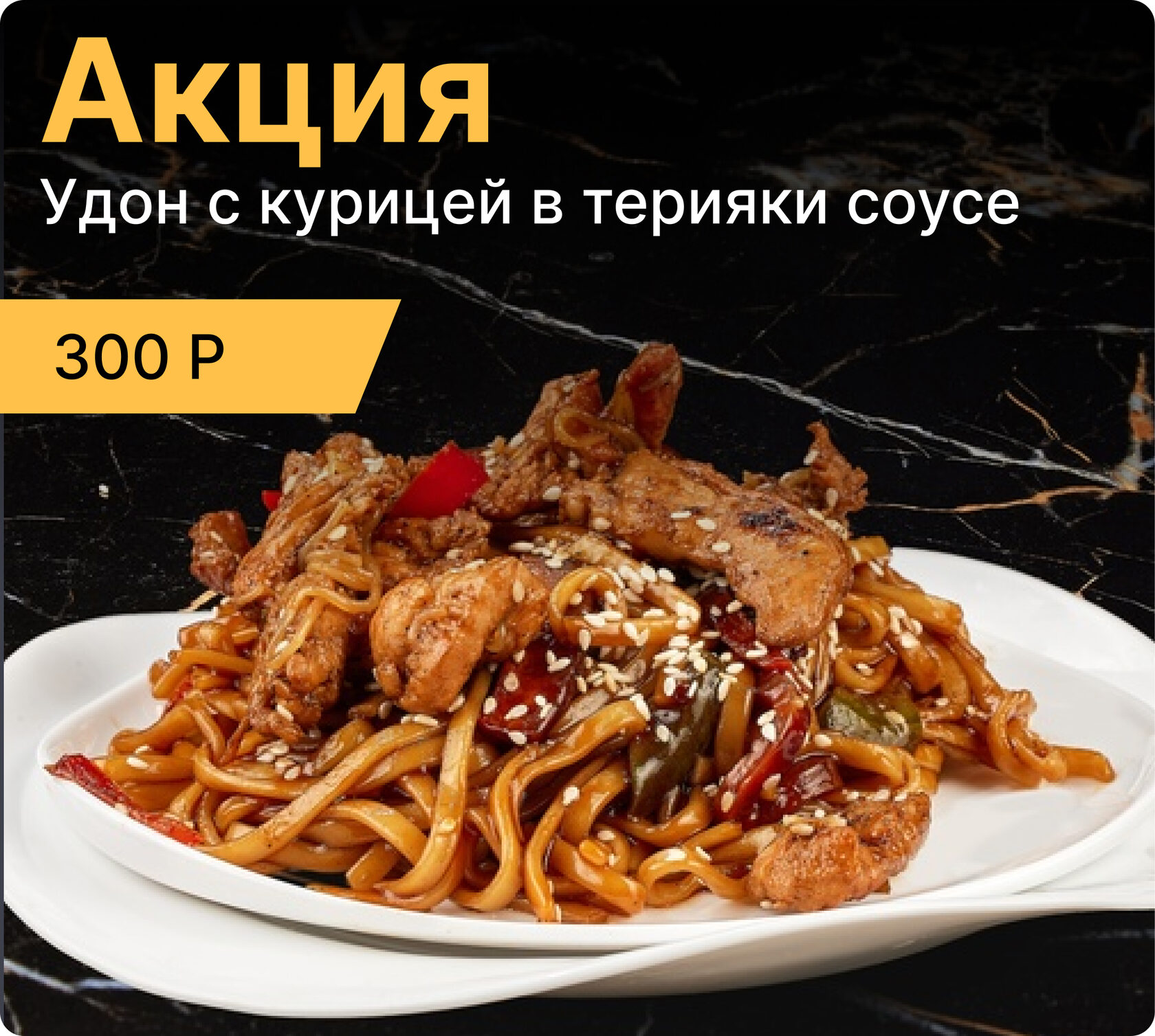 Синдикат Курск - доставка пиццы, роллов, wok Курск!