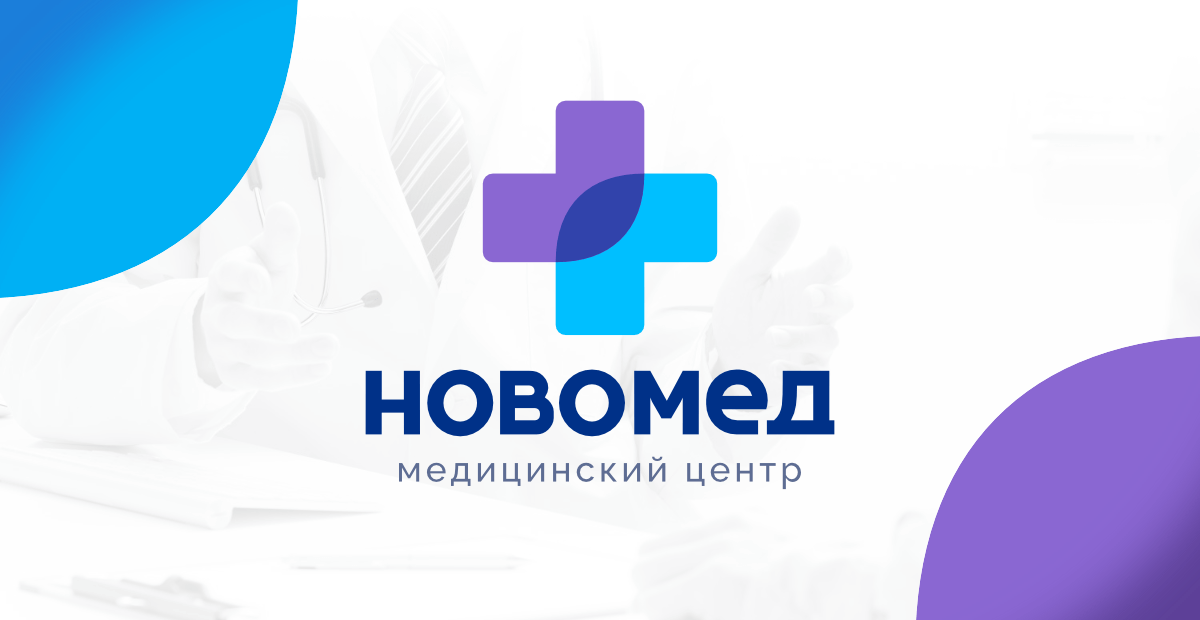 Новомед карта покупок