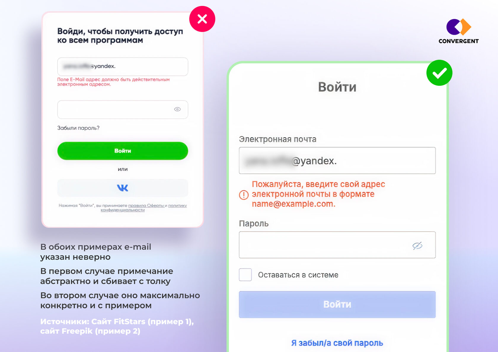 Окно входа в приложении FitStars и на сайте Freepik