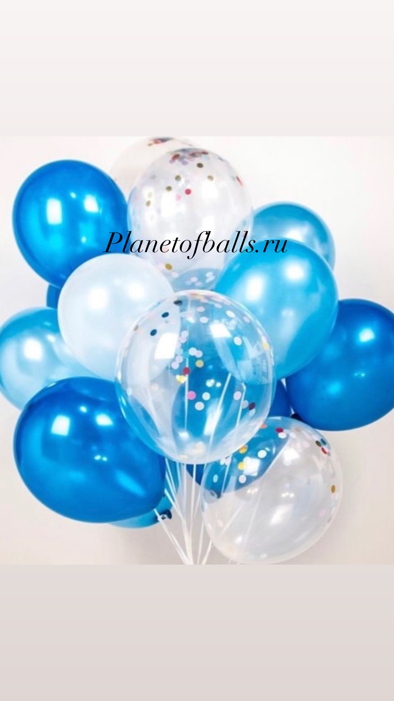 Сине белые шары. Голубой шарик. Голубые воздушные шары. Воздушные шары. Голубые воздушные шары.