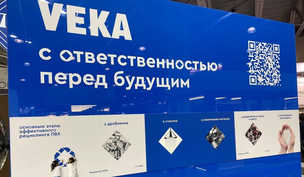 Окна Века Москва - официальный сайт. Устанавливаем окна Veka более 21 года.