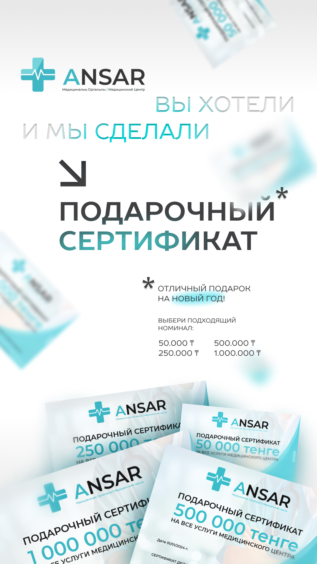 Медицинский центр Ansar