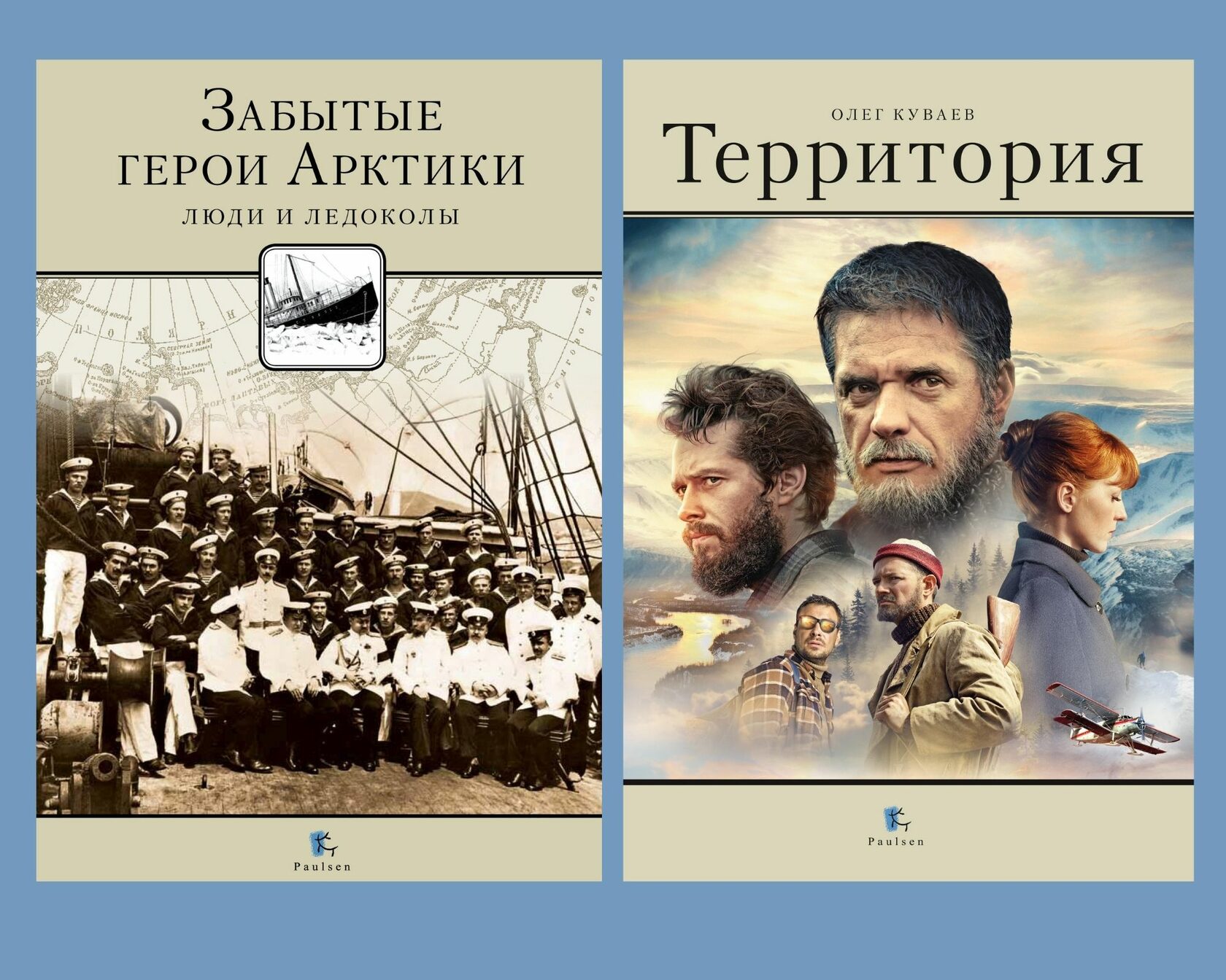 забытые герои. забытые герои 1990. вилькицкая н в воспоминания о великой русской революции. книга забытые герои. п н нестеров первая мировая война.