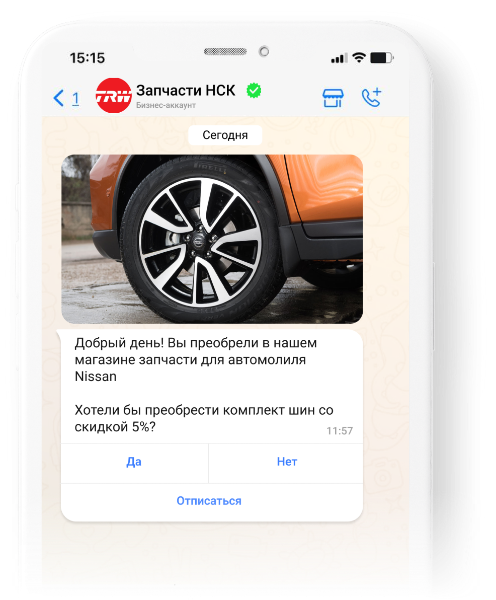 Что выбрать: WhatsApp или WhatsApp Business API