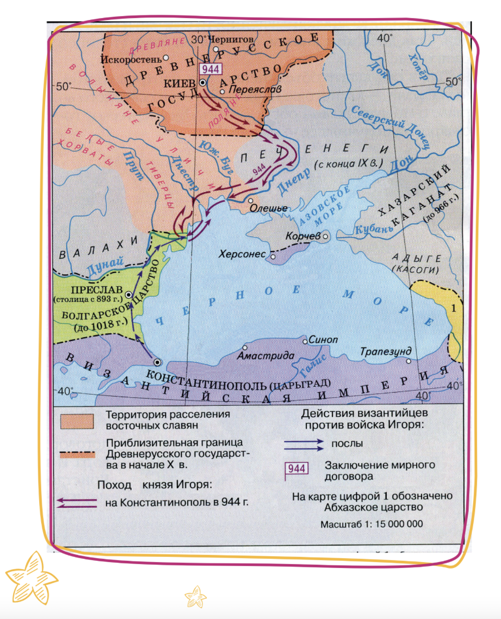 Князь карта. Поход Игоря на Константинополь 944. Походы Олега и Игоря на Константинополь карта. Походы князя Игоря Киевского в 913-944 гг карта. Походы Игоря на Константинополь 941 944 карта.