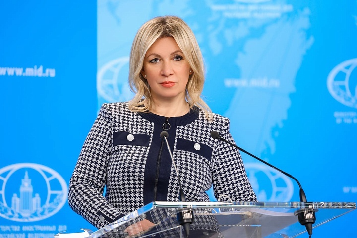 Мария Захарова брифинг МИД России 2026 заявление