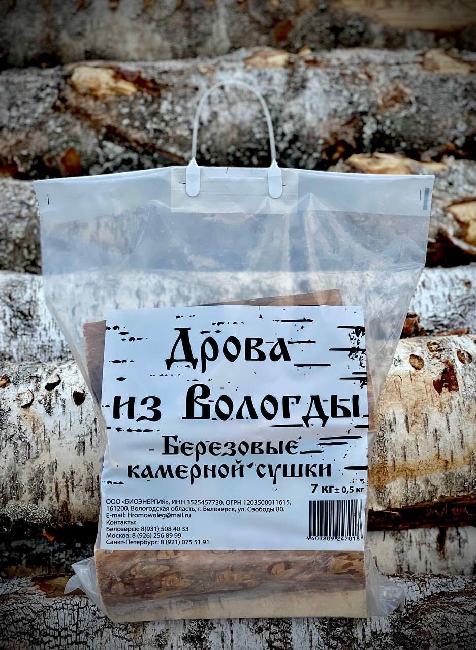 Дрова камерной сушки берёза. Дрова березовые камерной сушки piktime 6 кг. Дрова березовые в сетках. Дрова березовые камерной сушки. Дрова камерной сушки берёза.
