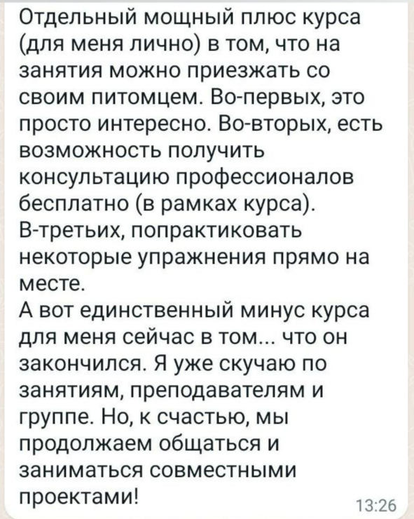 КУРС ПСИХОЛОГА КОНСУЛЬТАНТА