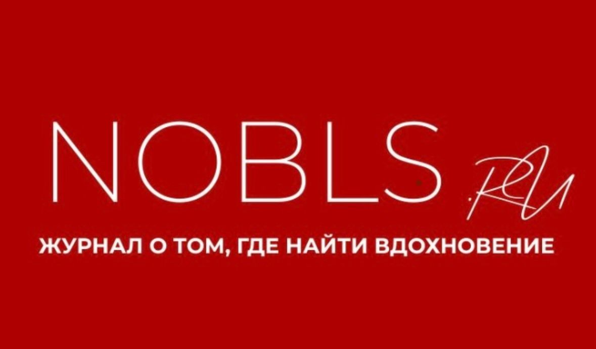 Афиша NOBLESS | Куда в Москве сходить бесплатно сегодня