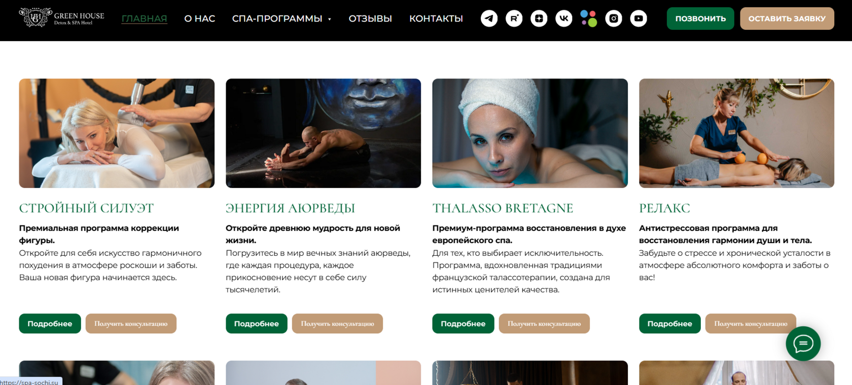 SPA-программы