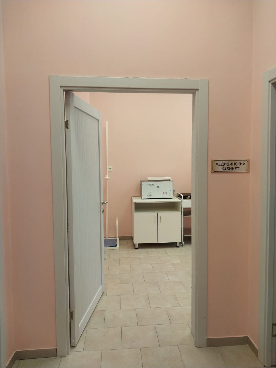 Медицинский кабинет