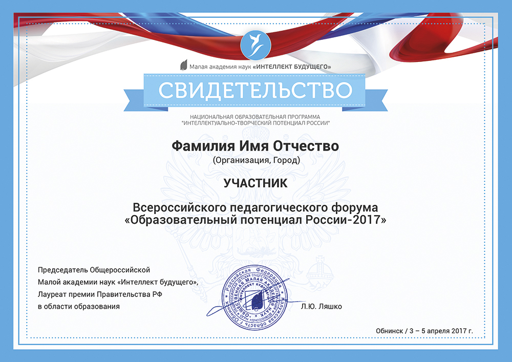 Пед проект рф