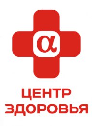 Альфа центр здоровья режим работы