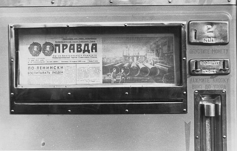 Какими были первые автоматы в СССР?, изображение №1