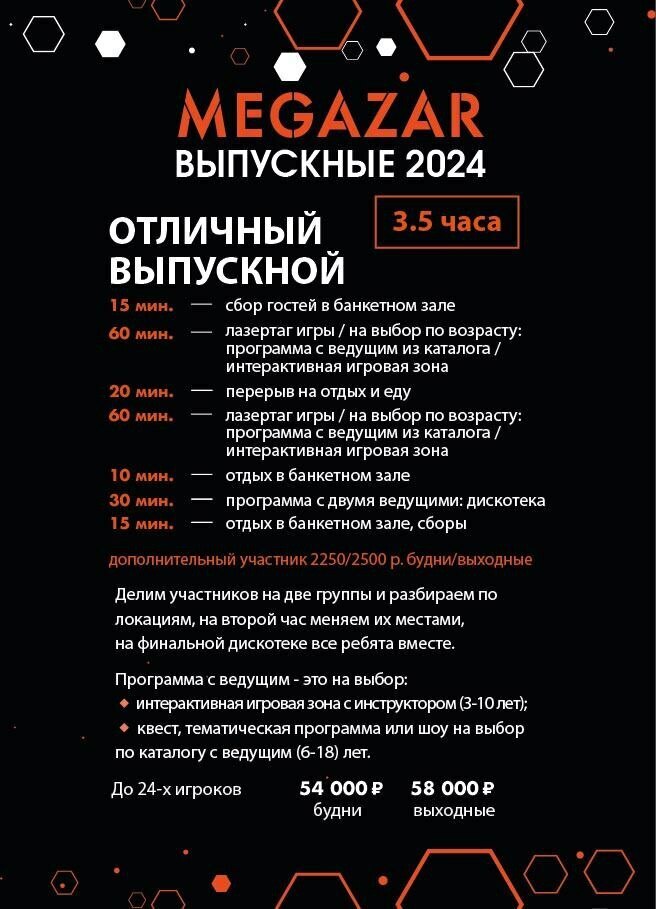 Лазертаг мегазар. Мегазар зеленоград. Мегазар зеленоград панфиловский. Мегазар зеленоград. , 6а, зеленоград фото.