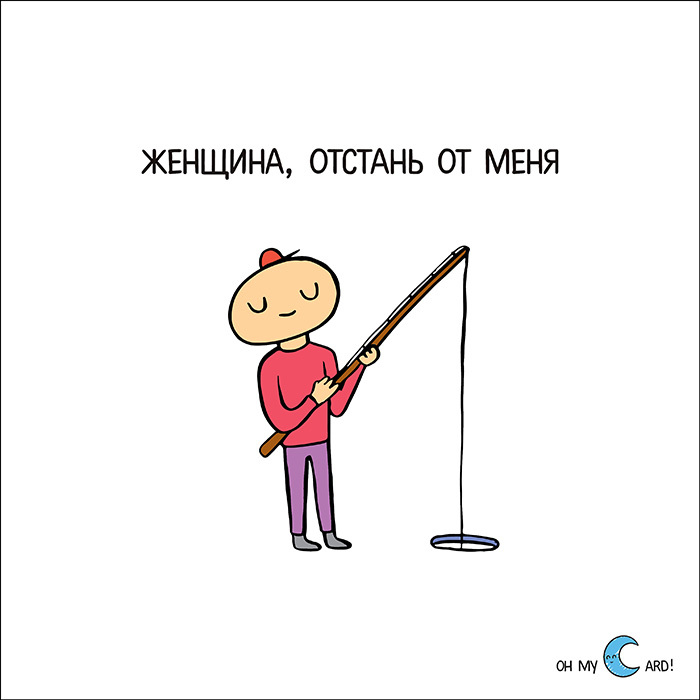 Включи отстань. Отстань картинка. Открытка отстань. Отстань от меня. Надпись отстань.