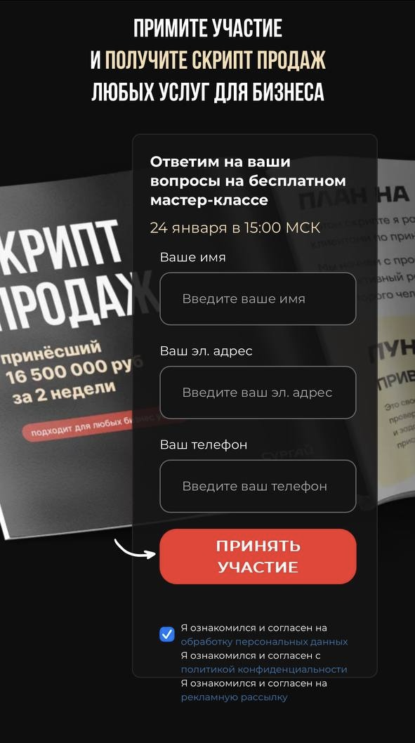 Формы регистрации: пример из чек-листа