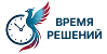 Время решений