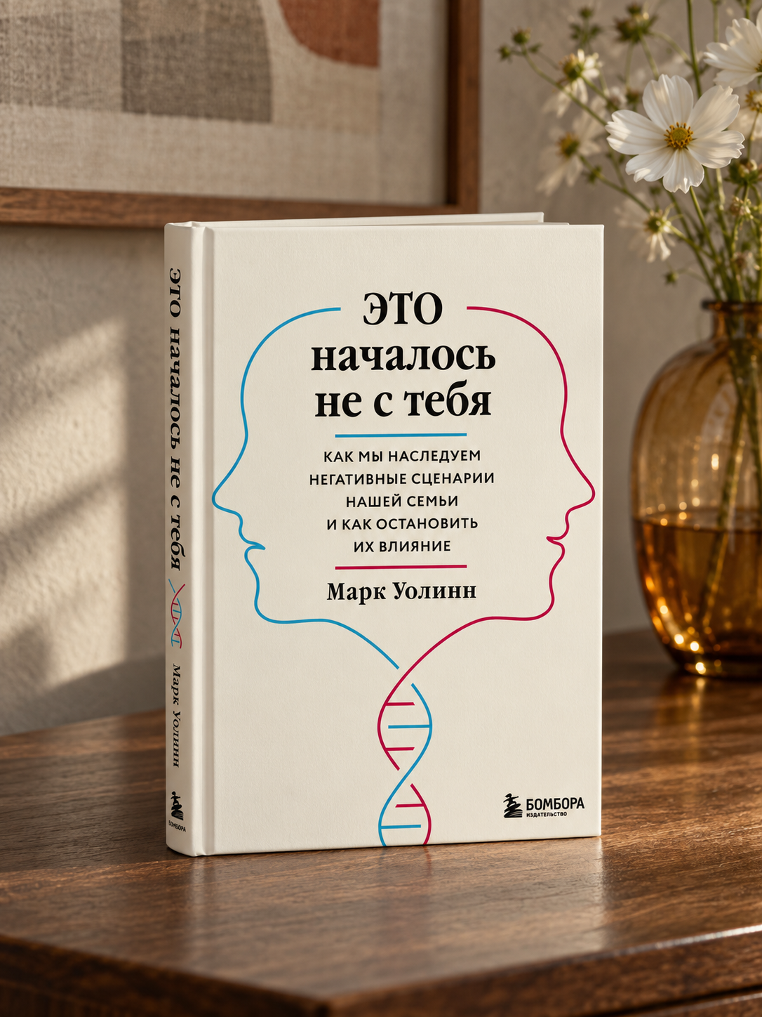 Это началось не с тебя