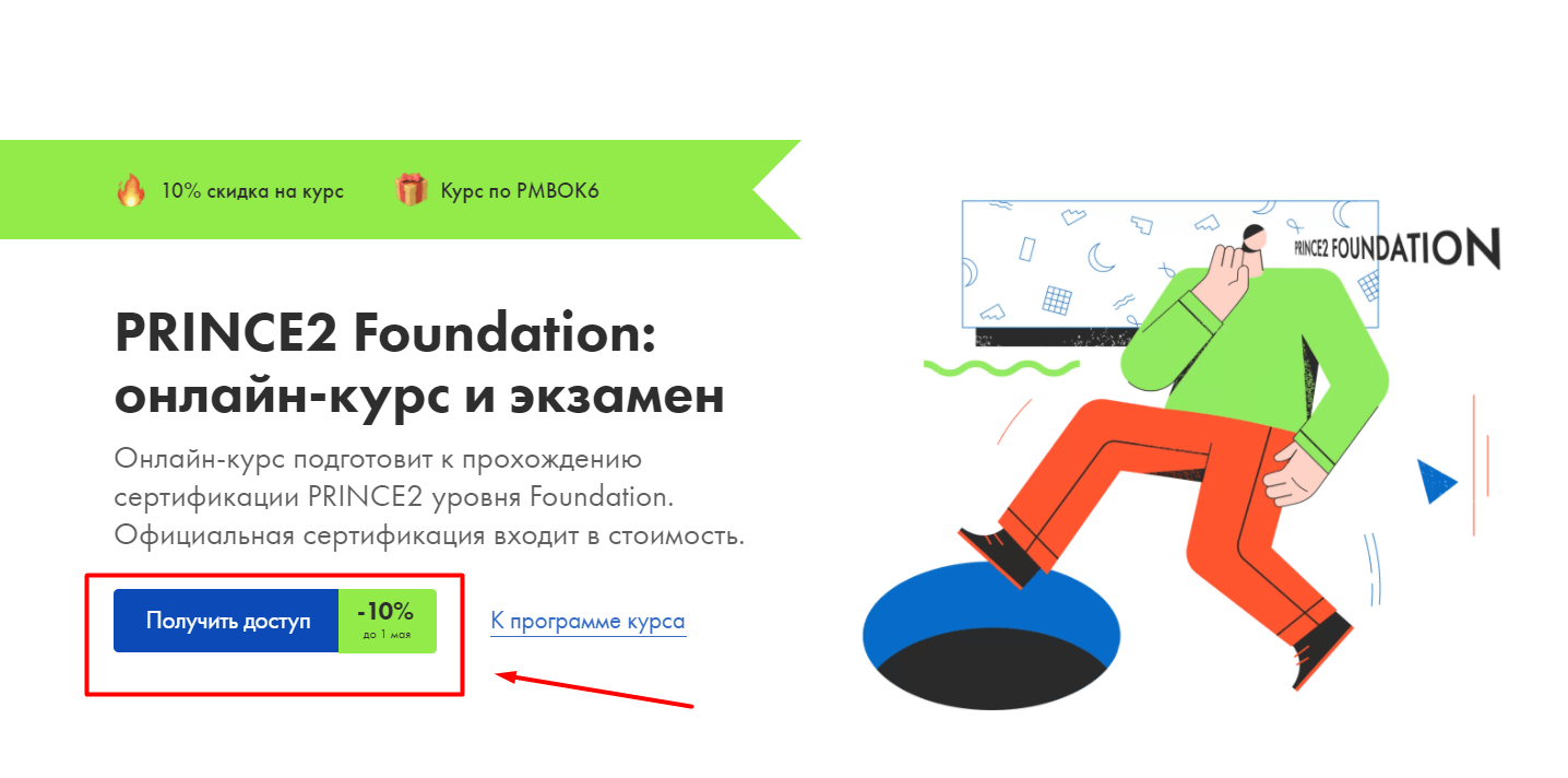 Как оформить рассрочку на любой курс PMCLUB?